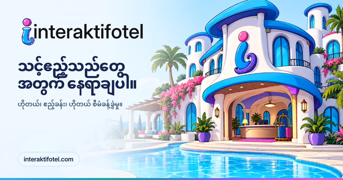 Interaktif Otel · မျှဝေရန်ပုံ